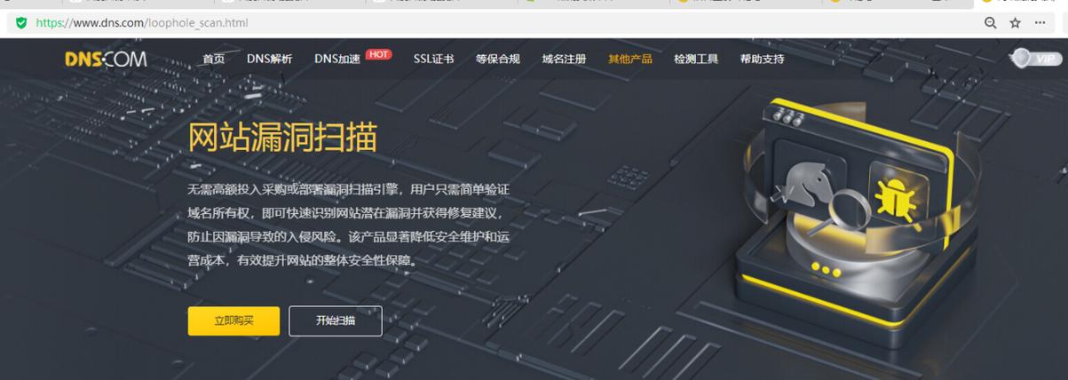 盒马漏扫多久就没事了截图