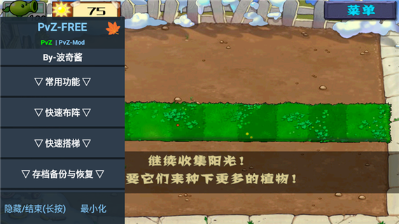 植物大战僵尸mod下载教程