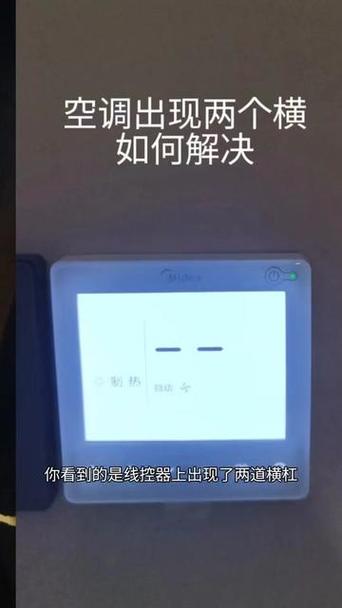 横杠是什么意思缩略图