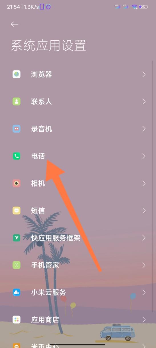 小米来电只在顶部显示怎么调缩略图
