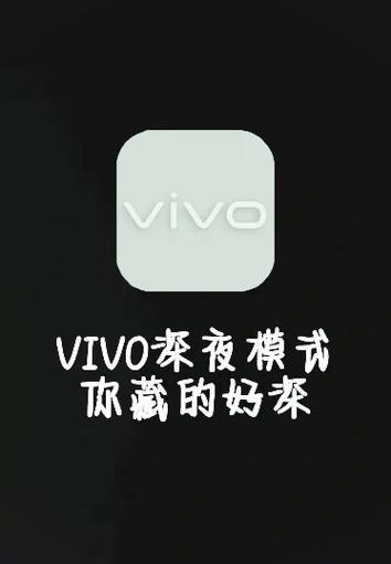 vivo应用程序在哪里