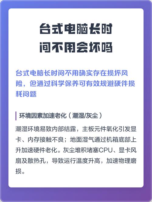 长时间不用电脑会坏吗