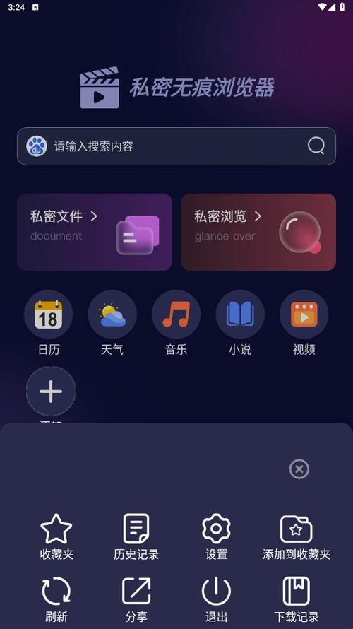 百度浏览器2025版