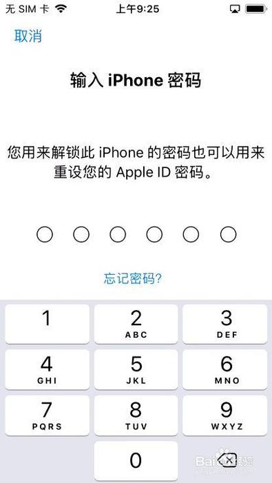 密码与安全性密码忘了缩略图