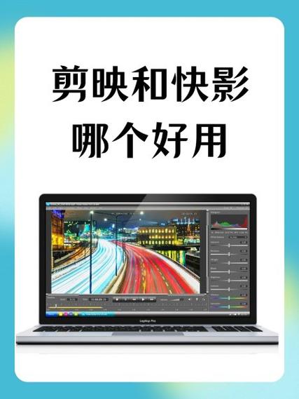 快影电脑版有吗缩略图