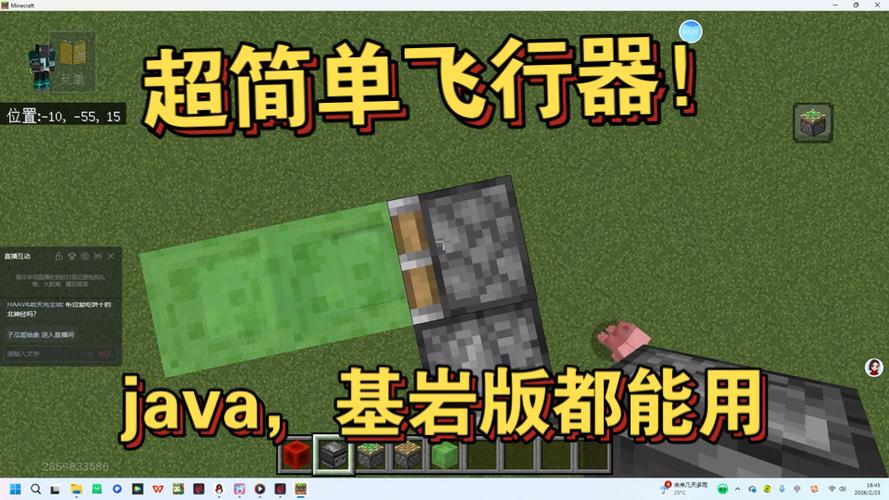 我的世界基岩版mod