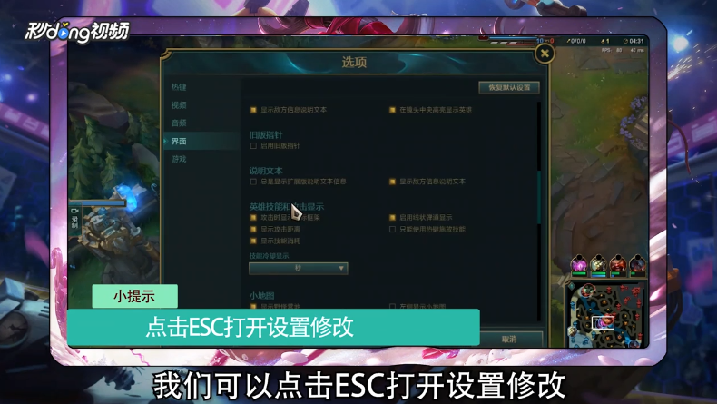 进入英雄联盟后鼠标失灵截图