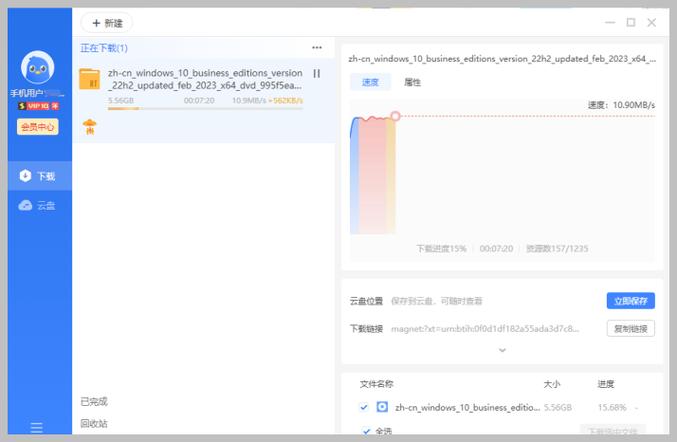 手机迅雷下载特别慢怎么办截图