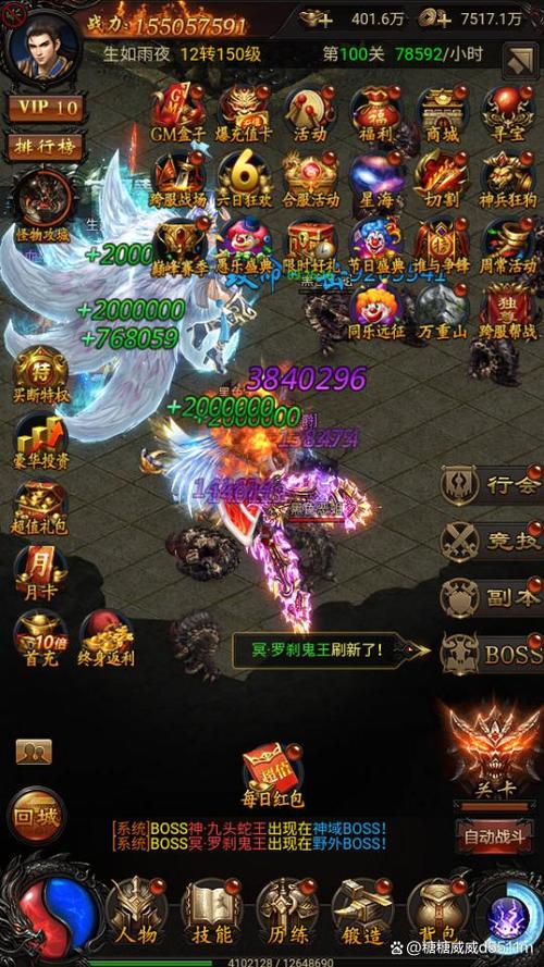 求传奇一样的手游截图
