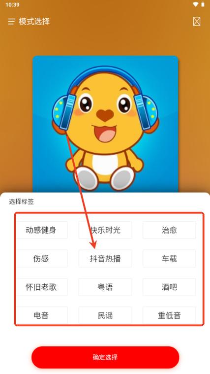 嗨瑶音乐DJ视频游戏截图