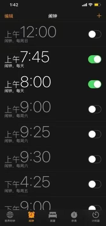 苹果手机没电了闹钟还会响么?