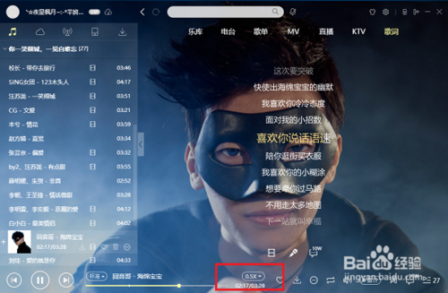 酷狗音乐截取音乐片段缩略图