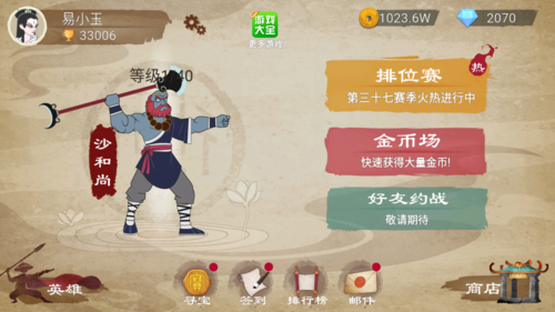 标枪王者无限金币无限钻石版缩略图