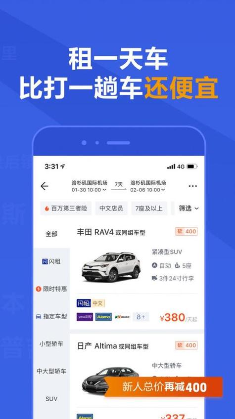 滴滴租车平台可靠吗缩略图