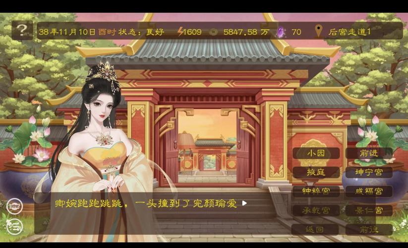 橙光游戏后宫图标