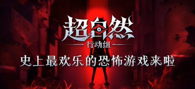超自然公益直装(免卡密)游戏截图