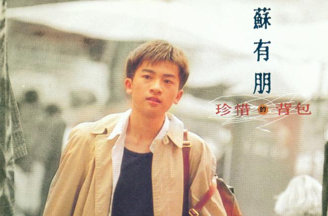 苏有朋《背包》歌词游戏截图