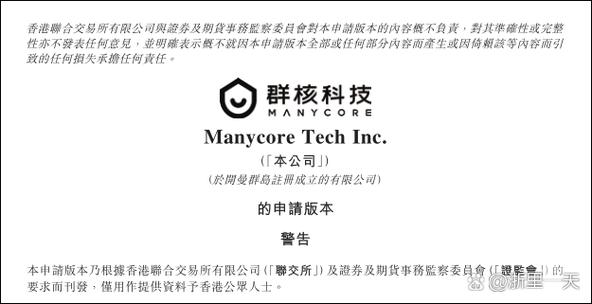 群核科技是六小龙吗截图