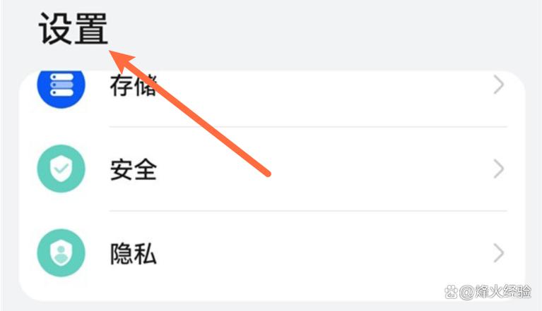 华为手机退出纯净模式怎么弄截图
