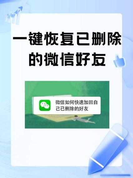 微信如何找回删除的好友