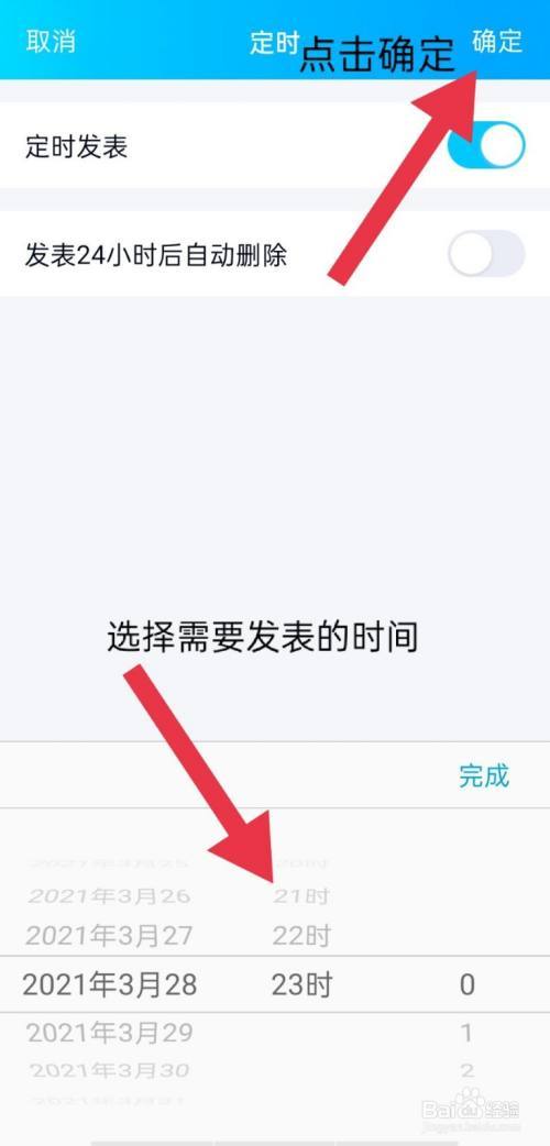 怎么让qq发信息就显示时间截图