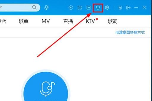酷狗音乐怎么换伴奏