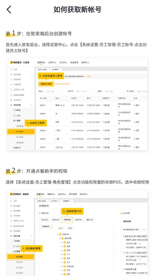 美团如何查看订单收货地址截图