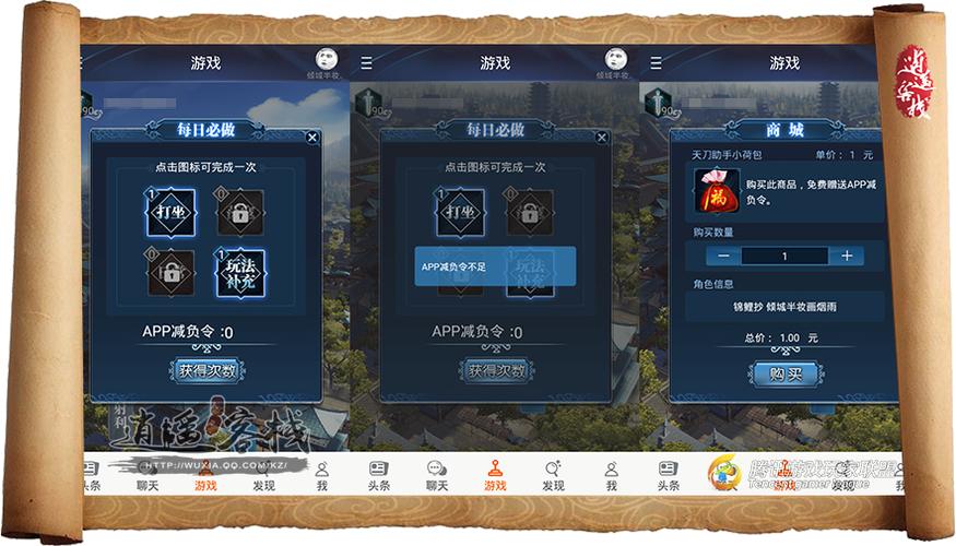 天涯明月刀ol手游官网缩略图