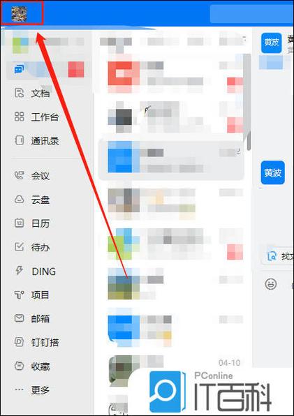 钉钉在线登录入口2023图标