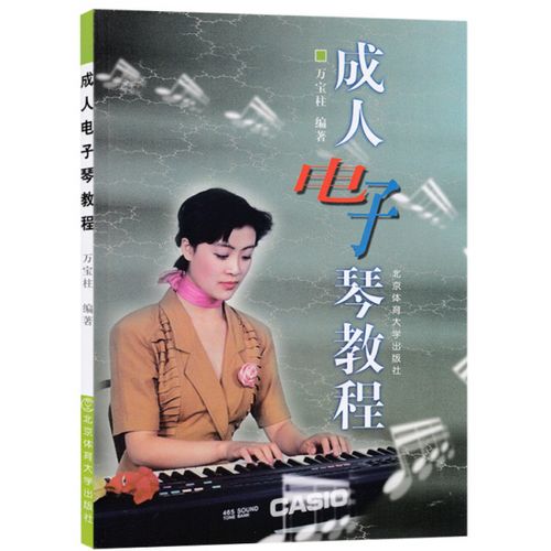 成人零基础学唱歌缩略图