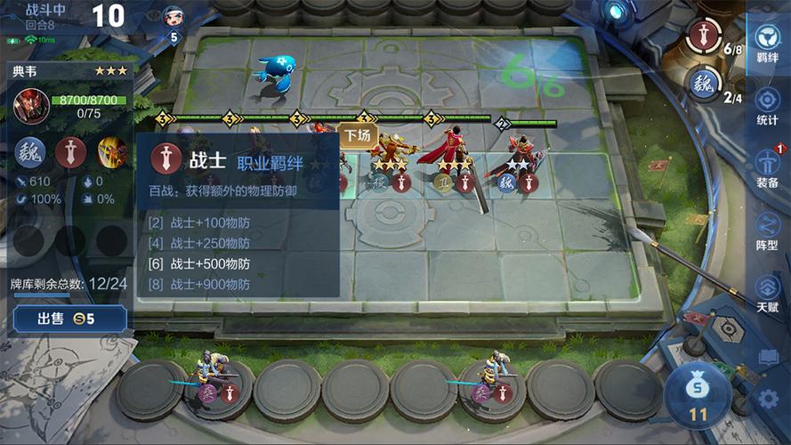 自走棋羁绊介绍缩略图
