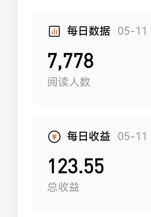 火星小说网作者收入截图