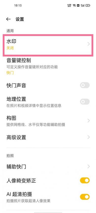 oppo手机拍照时间设置方法截图
