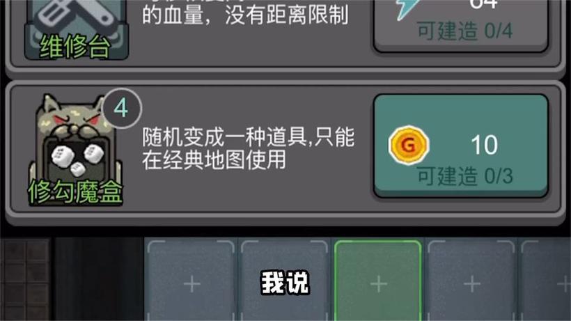 躺平发育修改器版图标