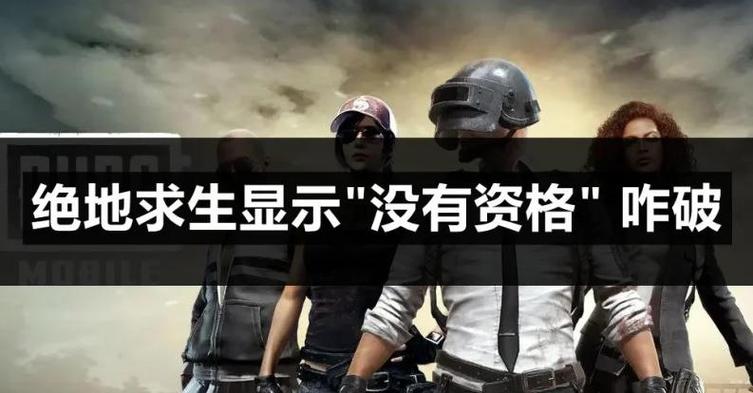 吃鸡怎么自己救自己截图