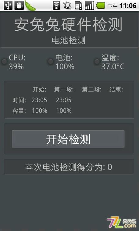 硬件检测工具软件图标