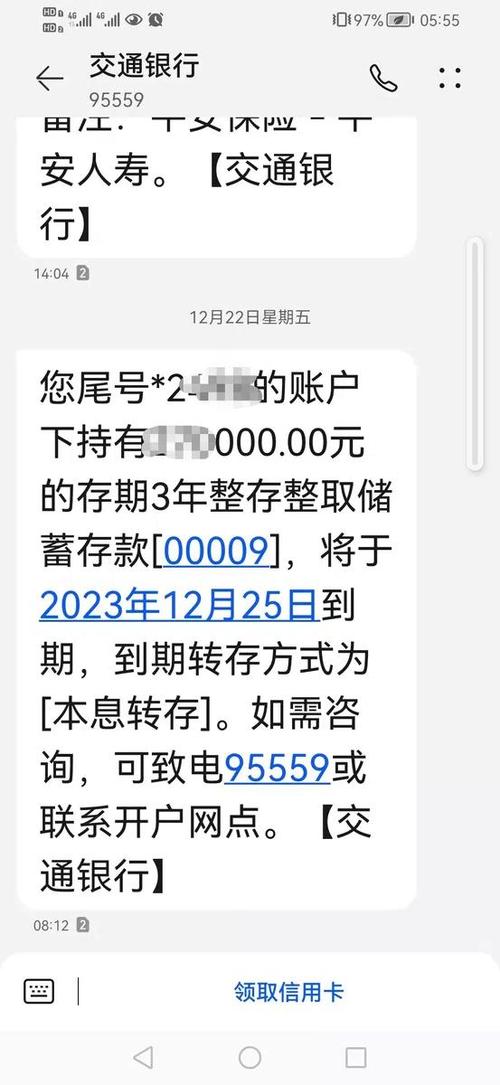 银行短信生成器缩略图