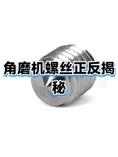 螺丝往哪边扭是松图标