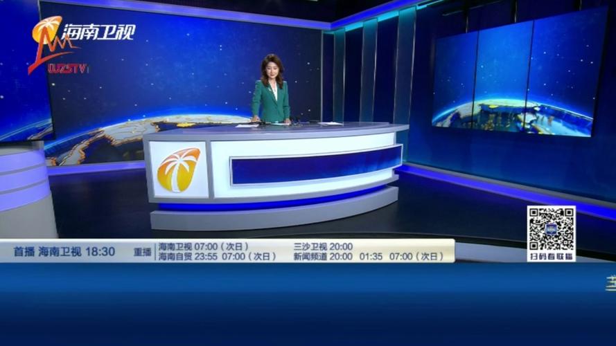 海南省广播电视台频道直播图标