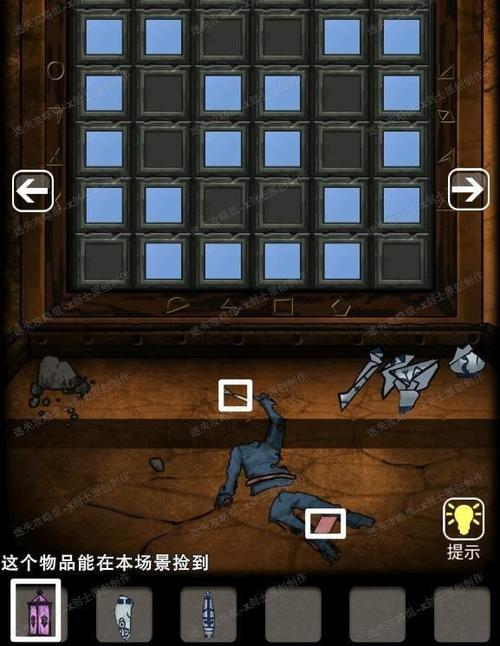 山村老屋3攻略全部第四章