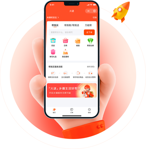风火递极速版截图