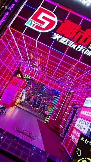 都市玩家电玩城缩略图