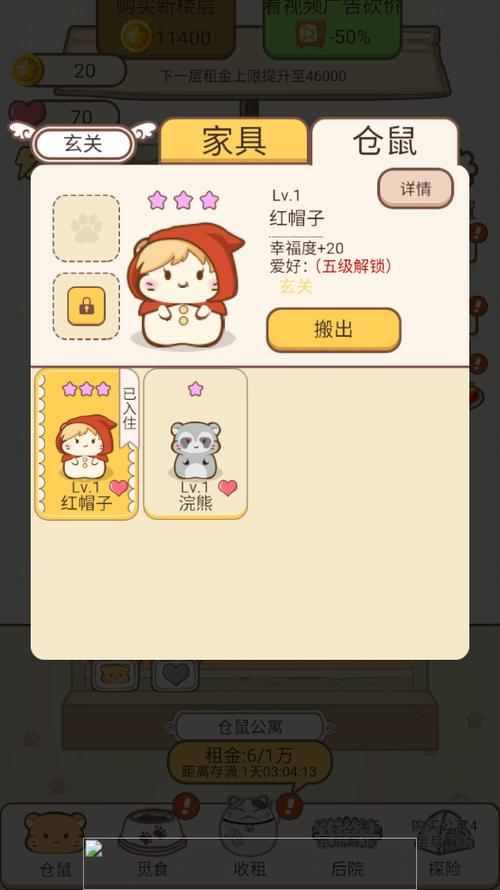 仓鼠公寓游戏官网入口图标