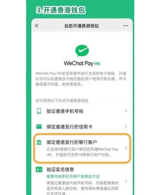 微信绑银行卡会扣钱吗