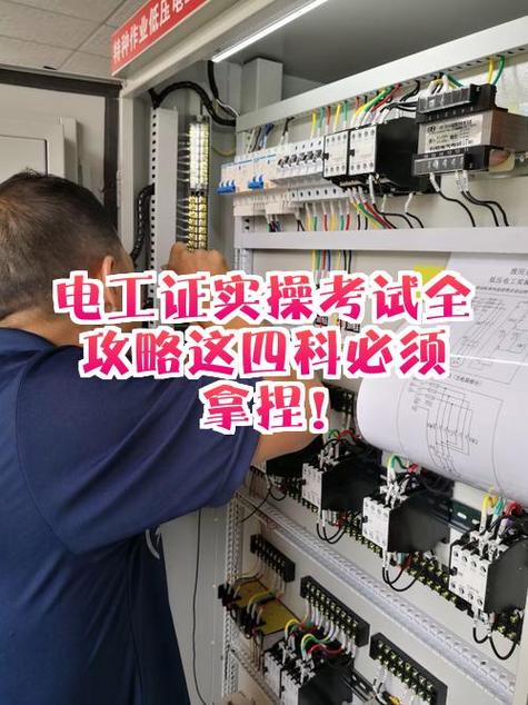 初级电工考试1000题库缩略图