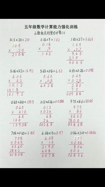 五年级计算题每日一练图标