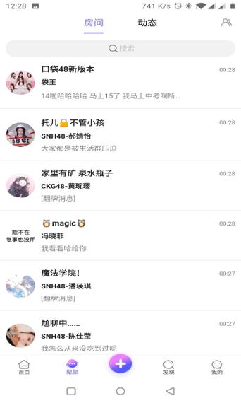 口袋48有什么用截图