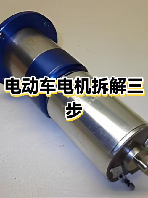 电动车电机更换教程
