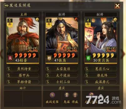 张角的三卷天书截图
