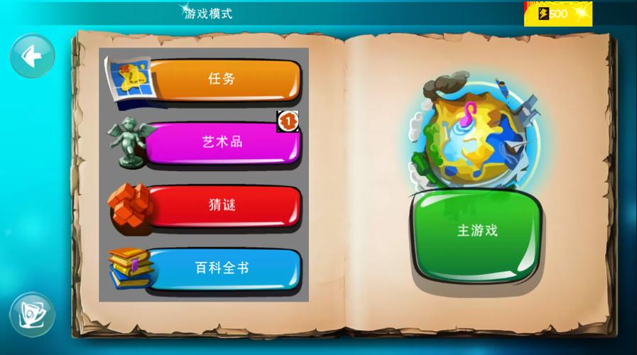 涂鸦上帝安卓版缩略图
